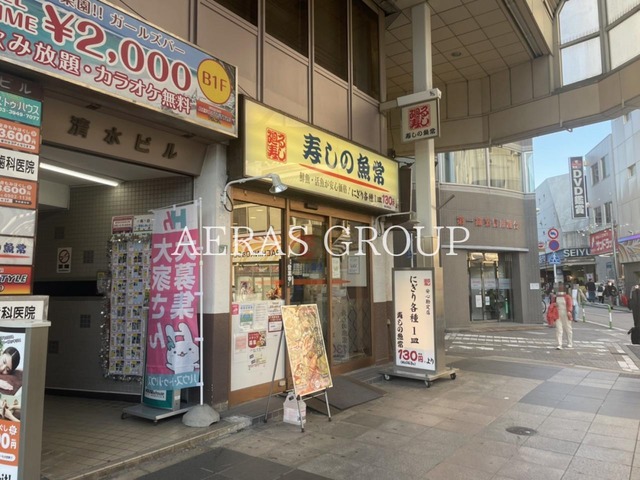 飲食店　寿しの魚常 巣鴨店（飲食店）まで613m