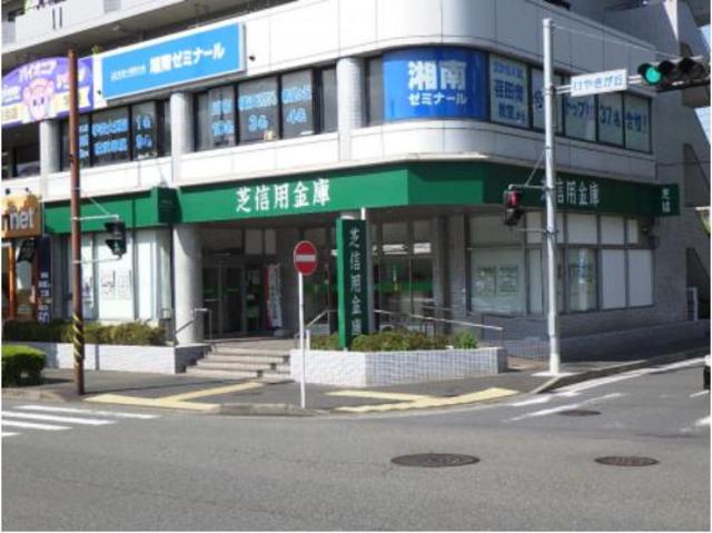 銀行　芝信用金庫荏田支店（銀行）まで742m