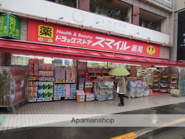 ドラックストア　ドラッグストアスマイル　池上駅前店（ドラッグストア）まで400m
