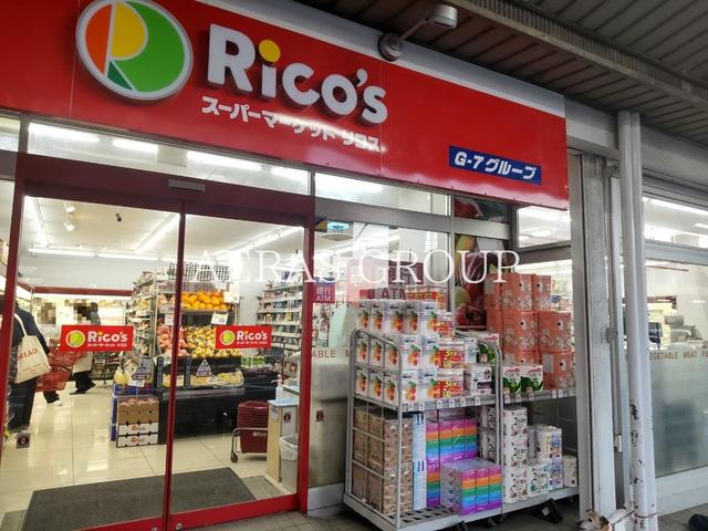 スーパー　スーパーマーケットリコス小机駅前店（スーパー）まで744m