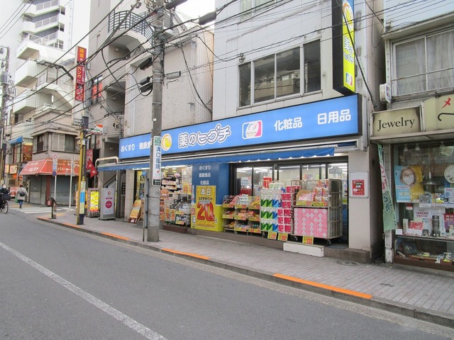 ドラックストア　薬のヒグチ中野新橋店（ドラッグストア）まで482m