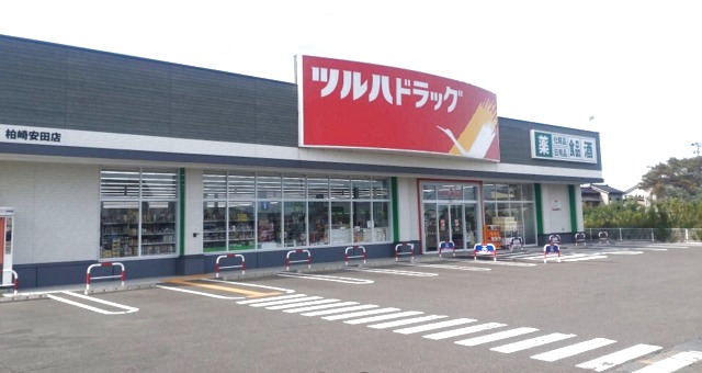 ドラックストア　ツルハドラッグ柏崎安田店（ドラッグストア）まで551m