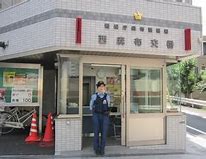 警察署・交番　麻布警察署 西麻布交番（警察署・交番）まで187m