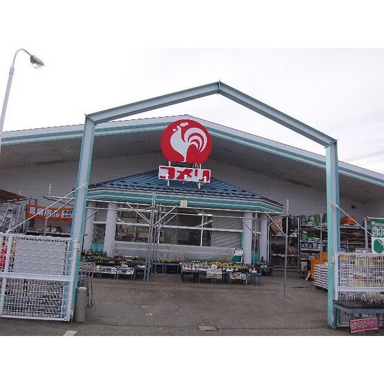 ホームセンター　コメリハード＆グリーン大町店（ホームセンター）まで1207m