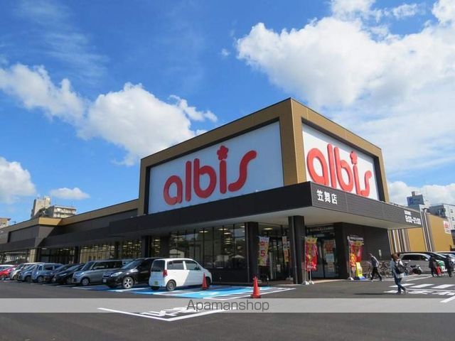 スーパー　アルビス笠舞店（スーパー）まで235m