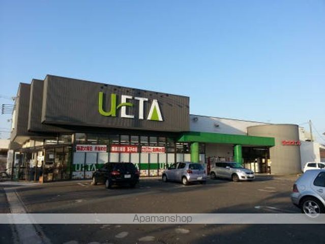 スーパー　ウエタストア（スーパー）まで2137m