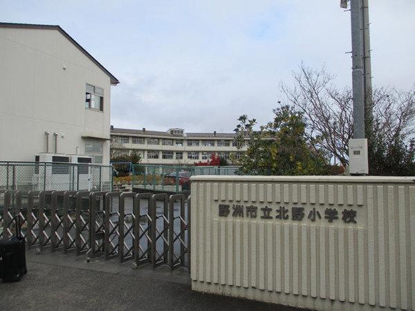 小学校　野洲市立北野小学校（小学校）まで1118m