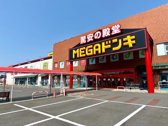 その他　MEGAドン・キホーテUNY本（その他）まで1500m