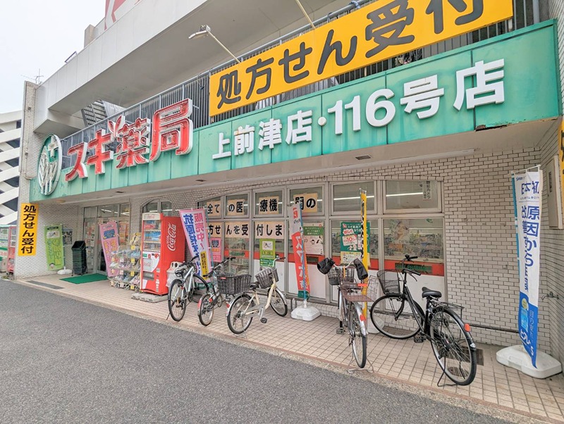 ドラックストア　スギ薬局 上前津店（ドラッグストア）まで216m