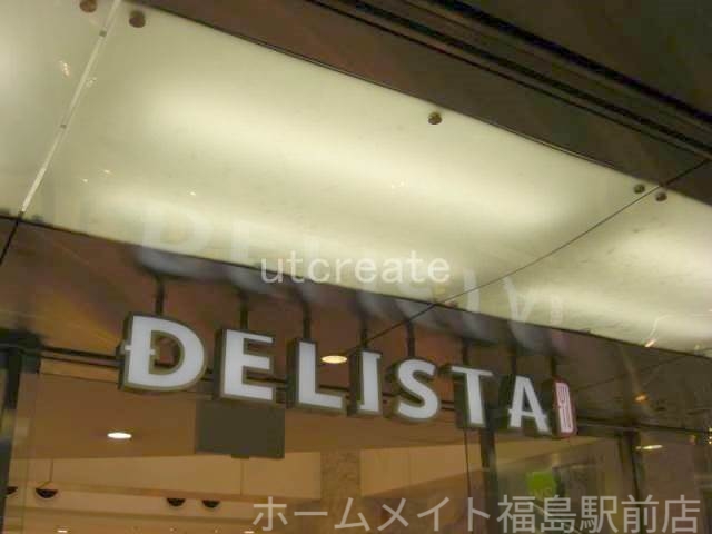 スーパー　デリスタ天満橋店（スーパー）まで293m