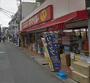 ドラックストア　ドラッグストアスマイル 稲田堤店（ドラッグストア）まで369m