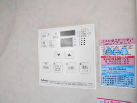 その他設備　給湯器リモコン