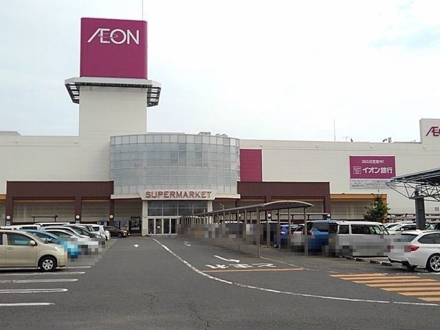 その他　イオンモール四日市北（その他）まで2800m