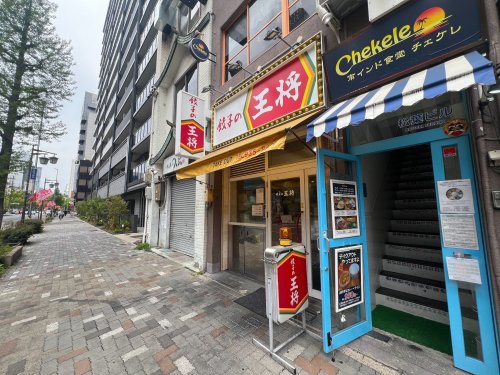 飲食店　餃子の王将 新栄町店（飲食店）まで1861m