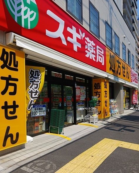 ドラックストア　スギ薬局田端新町店（ドラッグストア）まで40m