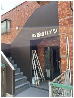 建物外観