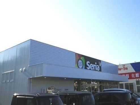 その他　セリア大庭ショッピングタウン店（その他）まで1700m