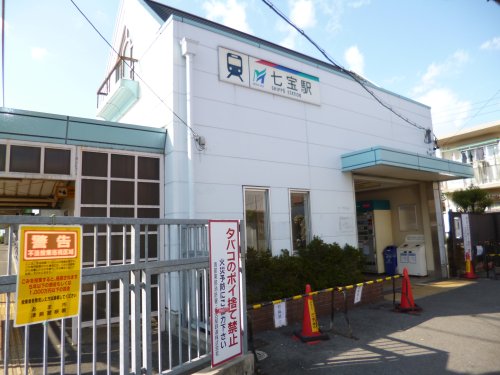 その他　七宝駅（その他）まで582m