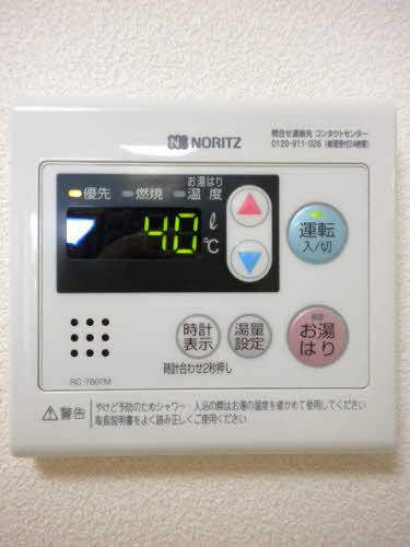 バス・シャワールーム　追い焚き
