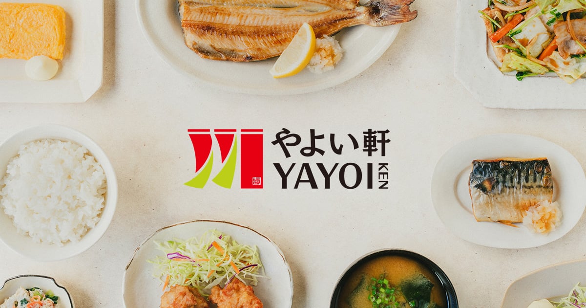 飲食店　やよい軒大山店（飲食店）まで753m