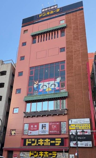 ショッピングセンター　ドン・キホーテ上野店（ショッピングセンター）まで38m