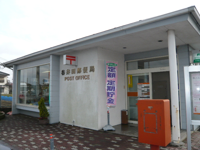 郵便局　谷井田郵便局（郵便局）まで4807m