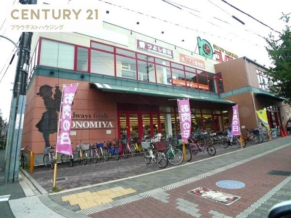 スーパー　コノミヤ緑橋店（スーパー）まで544m