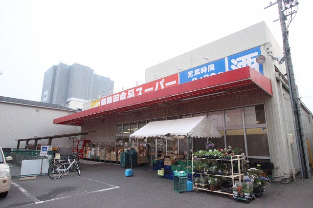 スーパー　業務用食品スーパー　東雲店（スーパー）まで400m