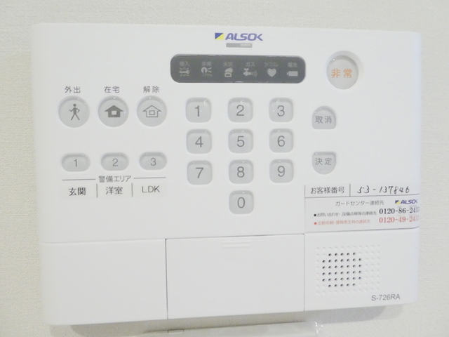 セキュリティ