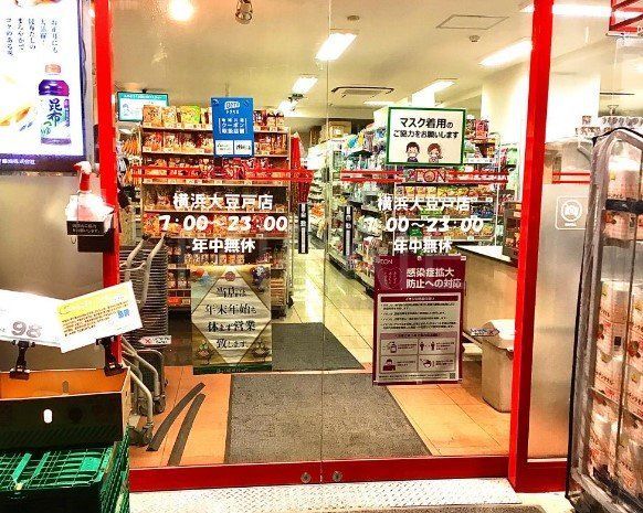 スーパー　まいばすけっと横浜大豆戸店（スーパー）まで200m