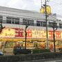 スーパー　スーパー玉出京橋店（スーパー）まで183m