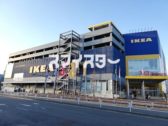 その他　IKEA立川（その他）まで492m