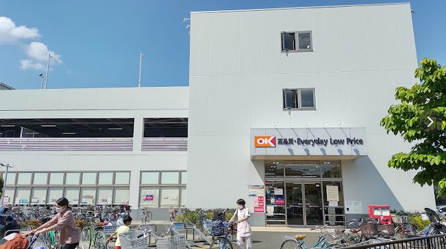 スーパー　オーケー 新吉田店（スーパー）まで521m