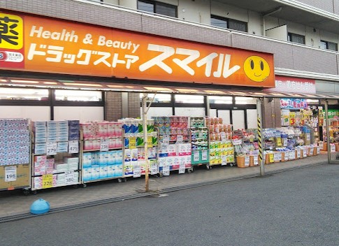 ドラックストア　ドラッグストアスマイル港北高田店（ドラッグストア）まで775m