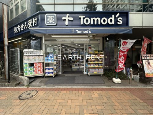 ドラックストア　トモズ 三鷹北口店（ドラッグストア）まで745m
