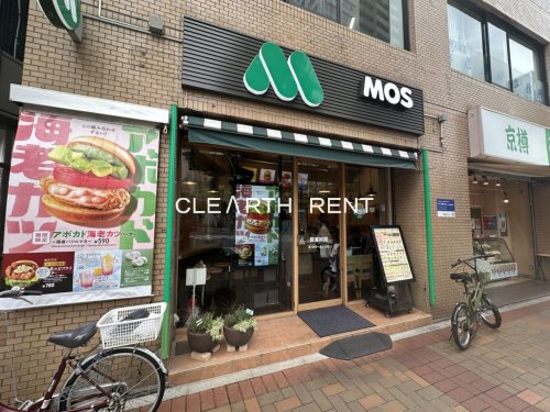 飲食店　モスバーガー三鷹北口店（飲食店）まで761m