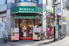 スーパー　まいばすけっと富士見台駅南店（スーパー）まで488m
