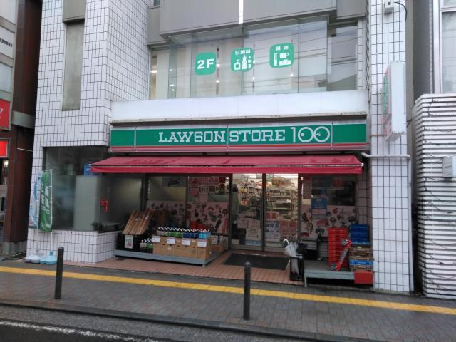 コンビニ　ローソンストア100鹿島田駅前店（コンビニ）まで280m