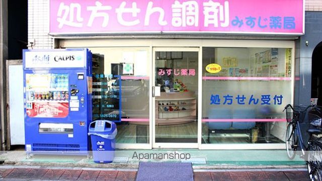 その他　【その他】有限会社みすじ薬局（その他）まで912m