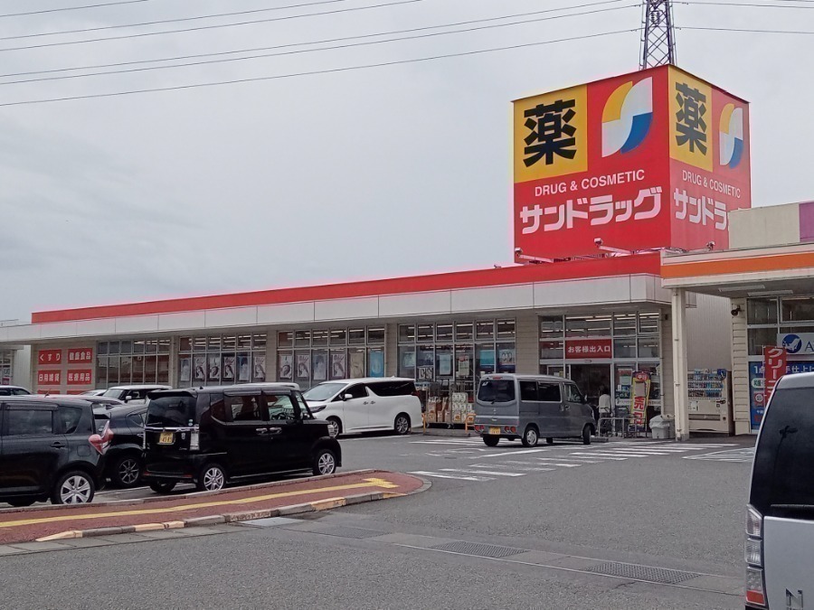 ドラックストア　サンドラッグ南アルプス店（ドラッグストア）まで2034m