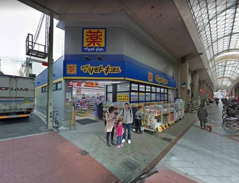 ドラックストア　マツモトキヨシ九条店（ドラッグストア）まで418m