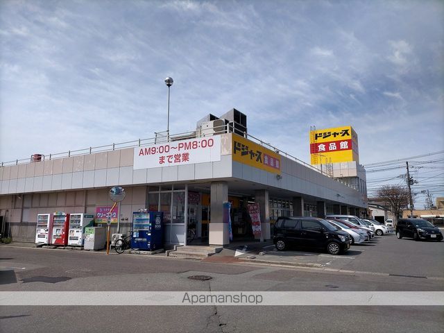 スーパー　ドジャース商事／食品館（スーパー）まで386m
