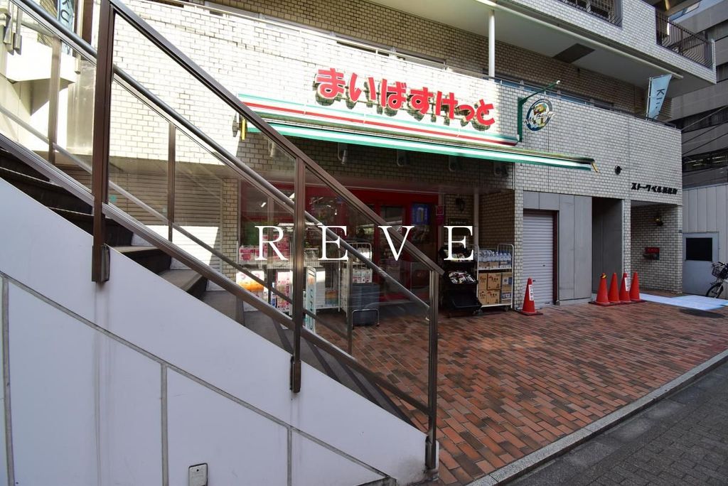 スーパー　まいばすけっと浜松町1丁目店（スーパー）まで70m