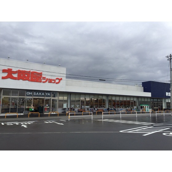 スーパー　大阪屋ショップ秋吉店（スーパー）まで1300m