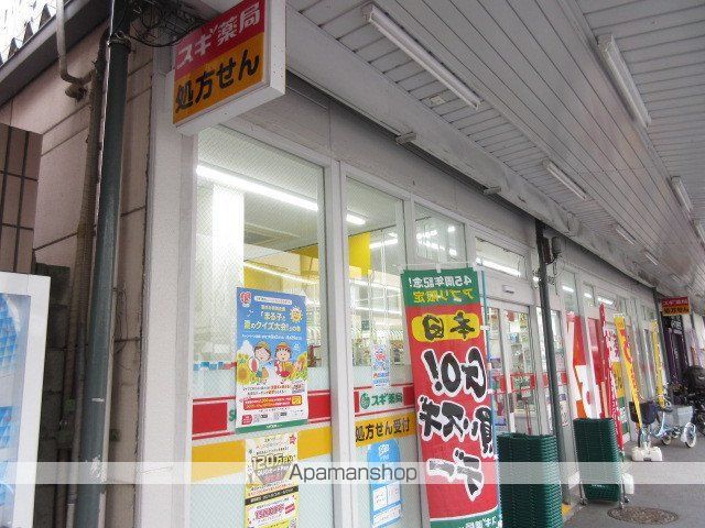 ドラックストア　スギ薬局　新井薬師駅前店（ドラッグストア）まで451m