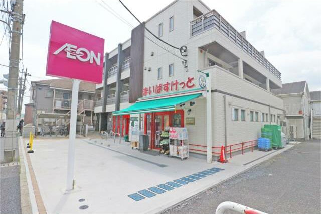 スーパー　まいばすけっと 東寺尾中台店（スーパー）まで1721m