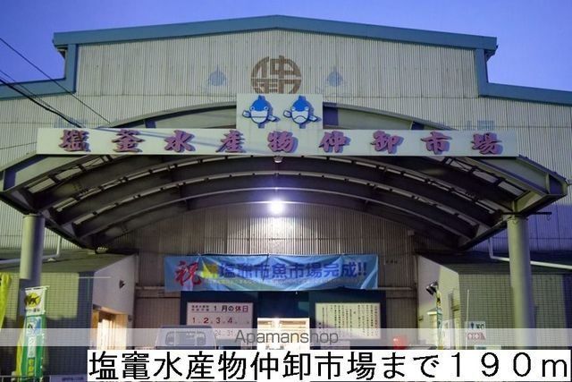 スーパー　塩竃市水産物仲卸市場（スーパー）まで190m