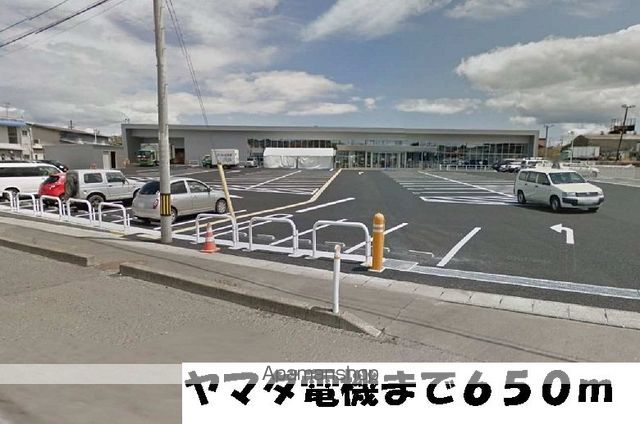 その他　ヤマダ電機（その他）まで650m