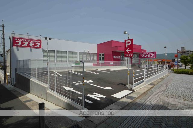 ドラックストア　コスモス西条中央店（ドラッグストア）まで400m