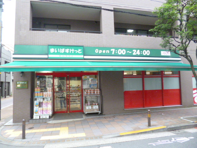その他　まいばすけっと大森北5丁目店（その他）まで233m